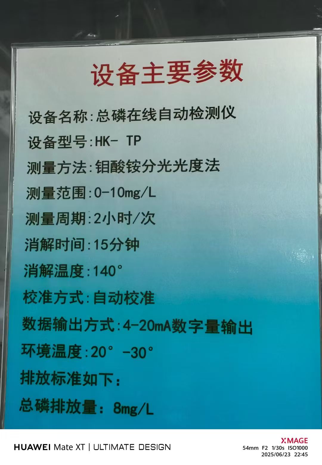 Total phosphorus on-line automatic detector